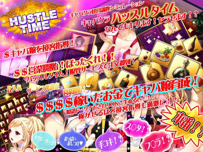 風俗店を経営する同人ゲーム